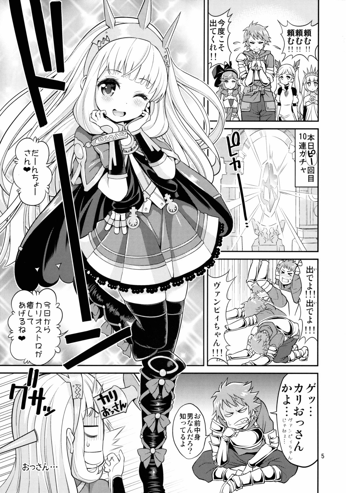 Ore-sama Virgin page 4 full