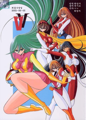 VV cover