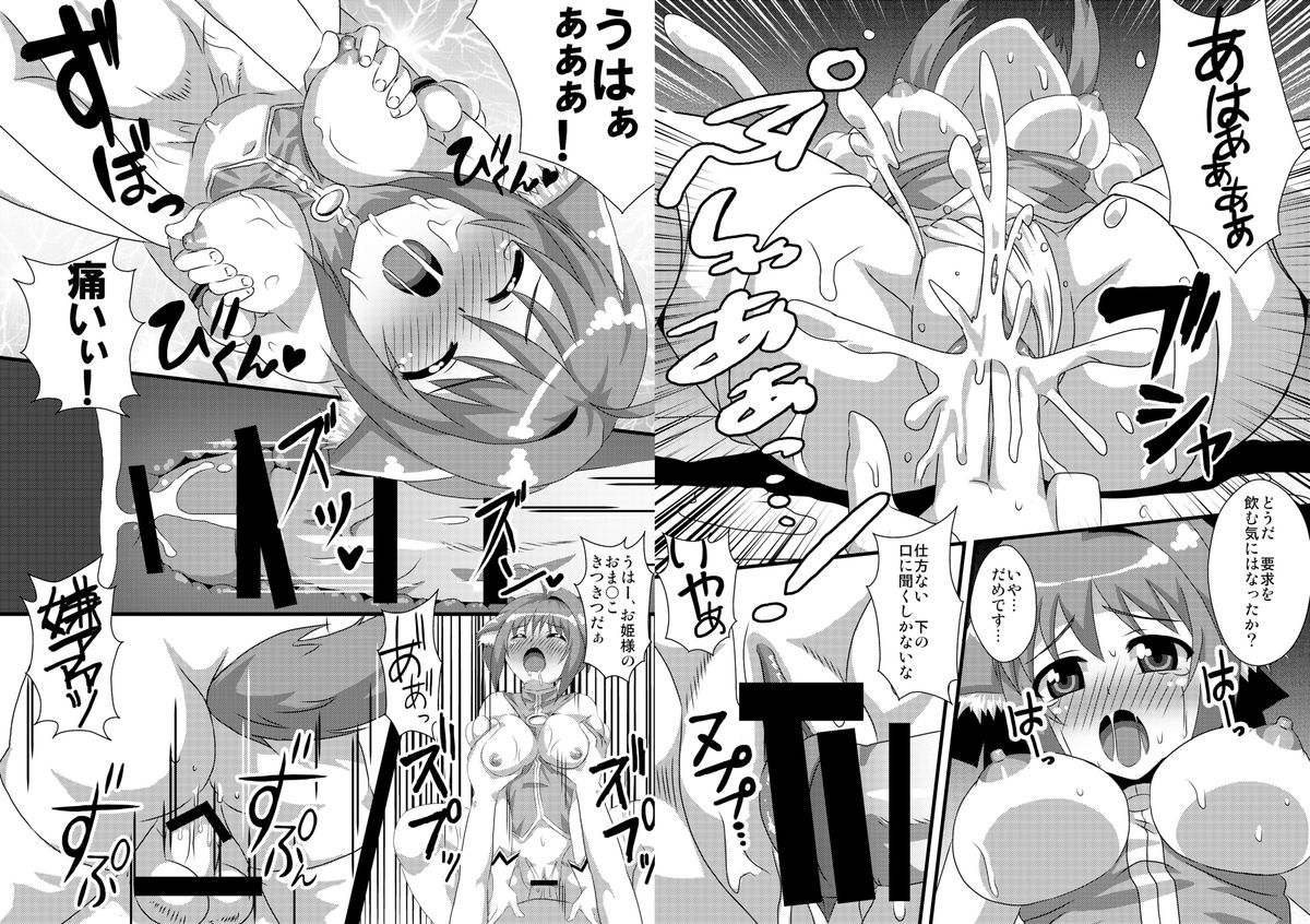 Millhi no Rinkan Biyori page 6 full