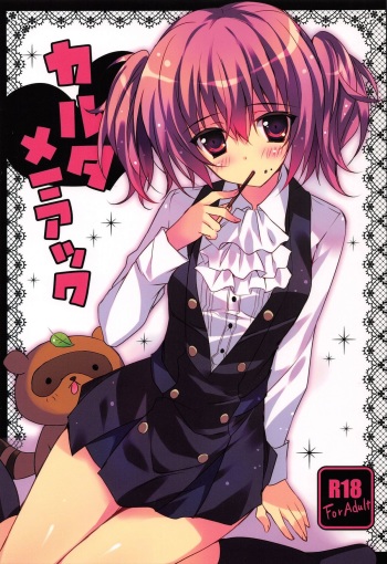 Karuta Maniac cover
