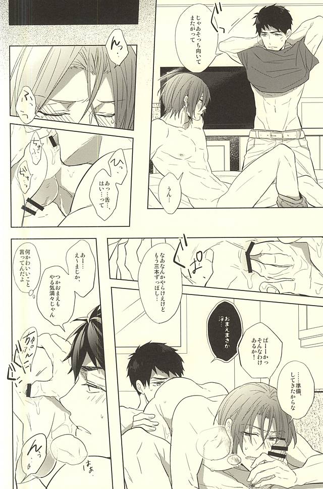 Subete o ○○ no Sei ni Shite page 10 full