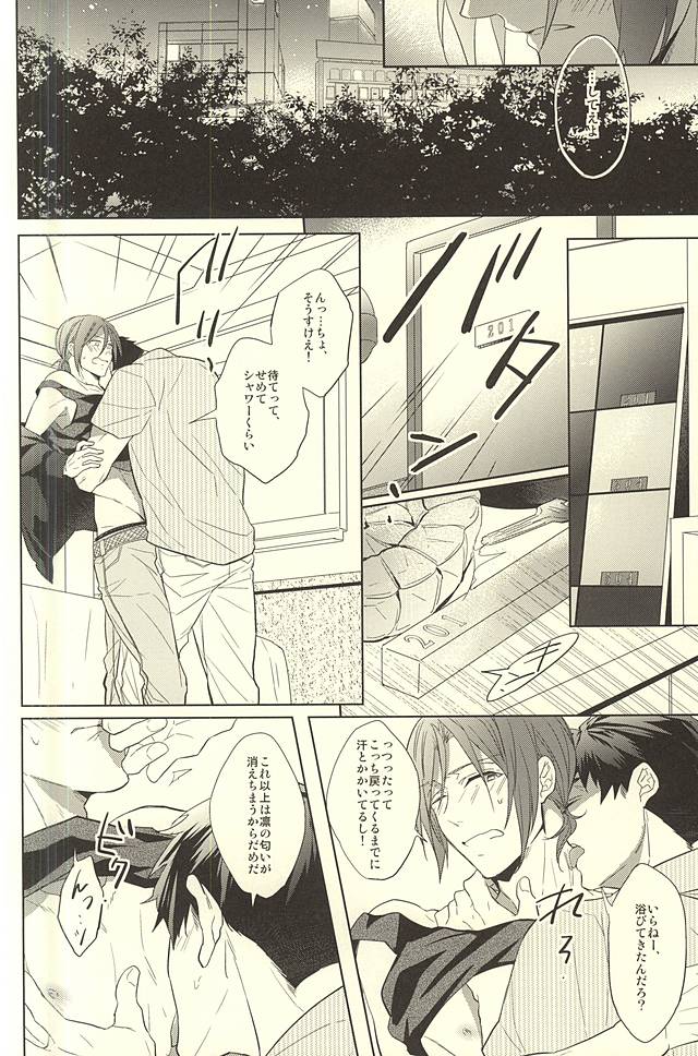 Subete o ○○ no Sei ni Shite page 8 full