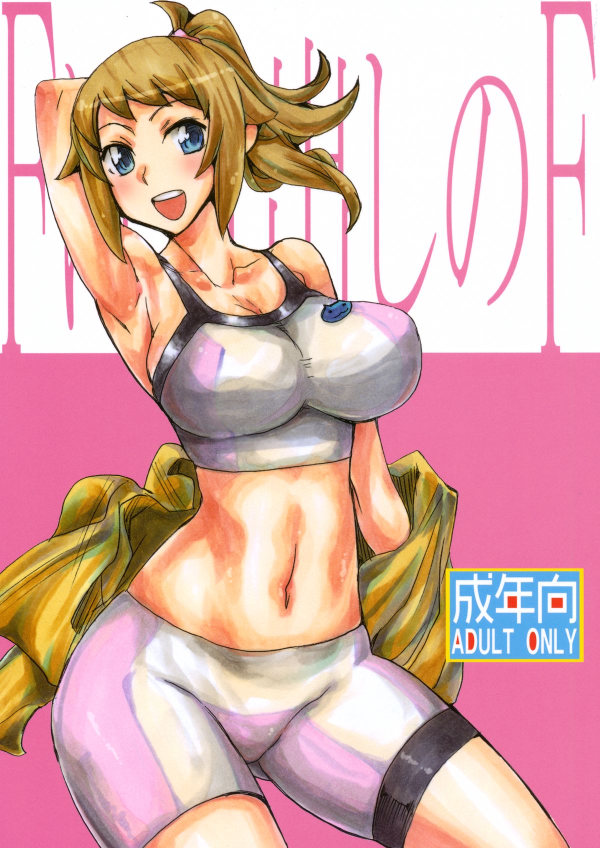 F wa Kuchidashi no F page 1 full