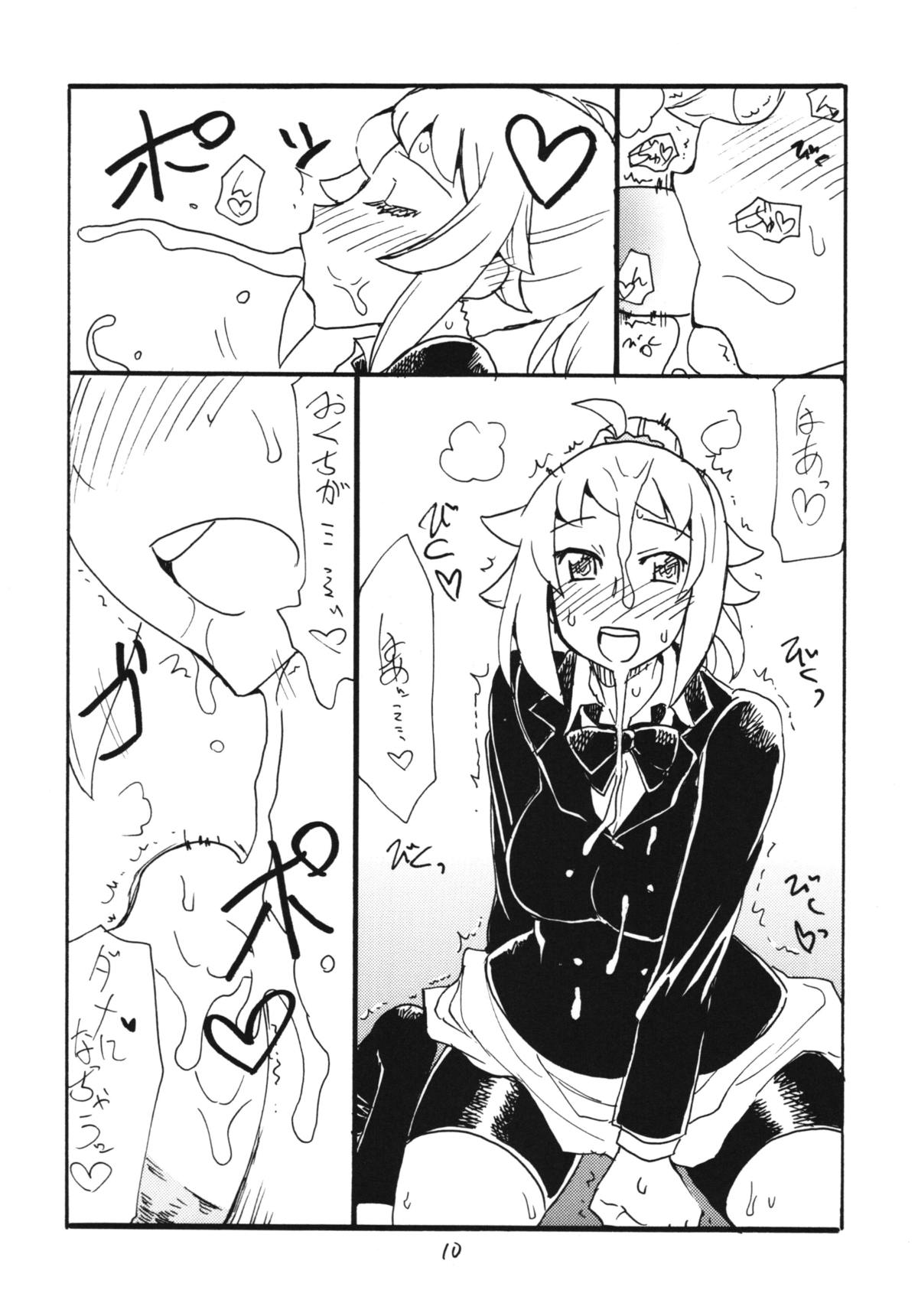 F wa Kuchidashi no F page 10 full