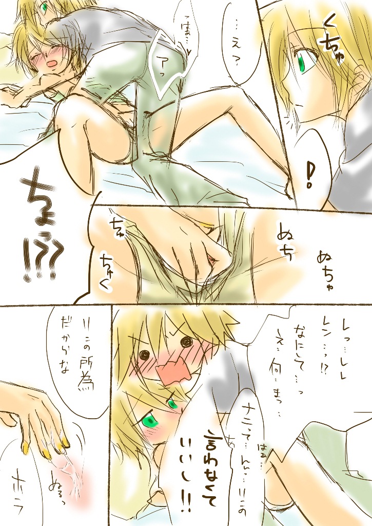 ~ Rin &amp; Len ~ page 2 full