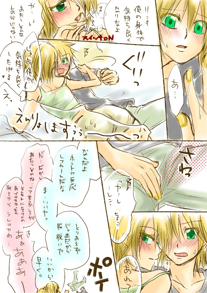 ~ Rin &amp; Len ~ page 3 full