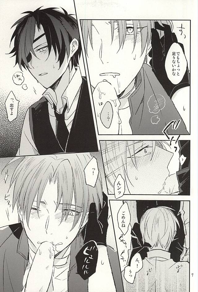 Boku no Iutoori page 4 full