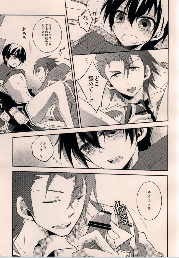 taste*taste page 10 full