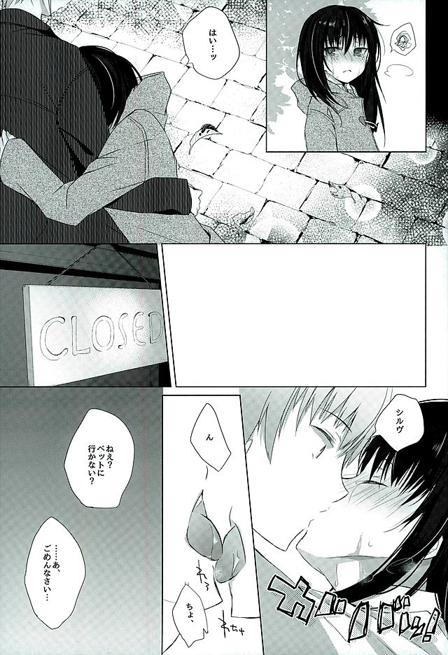 Dorei-chan to no Saisho no Hanashi page 10 full