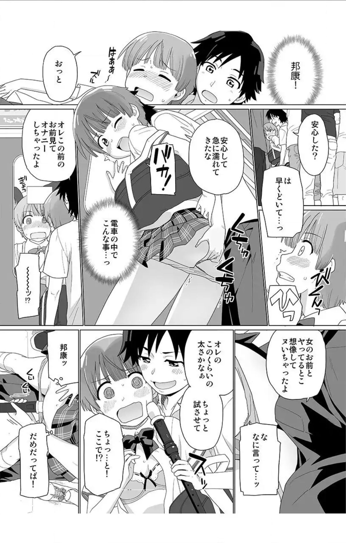 Nyotaika! Asa Mezametara Ore ga Onna...!? 2 page 7 full