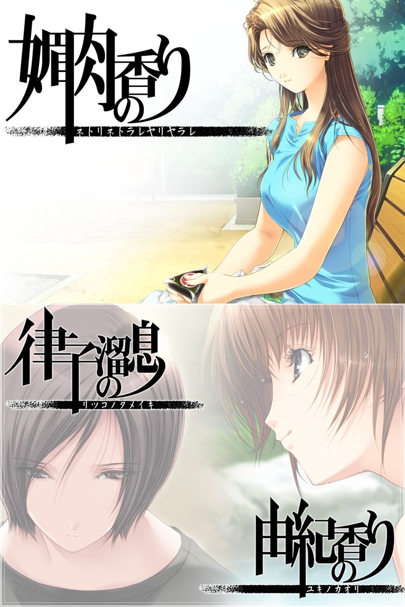 Biniku no Kaori ~Netori Netorare Yari Yarare~ &amp; Bangai Hen + Character Set page 1 full