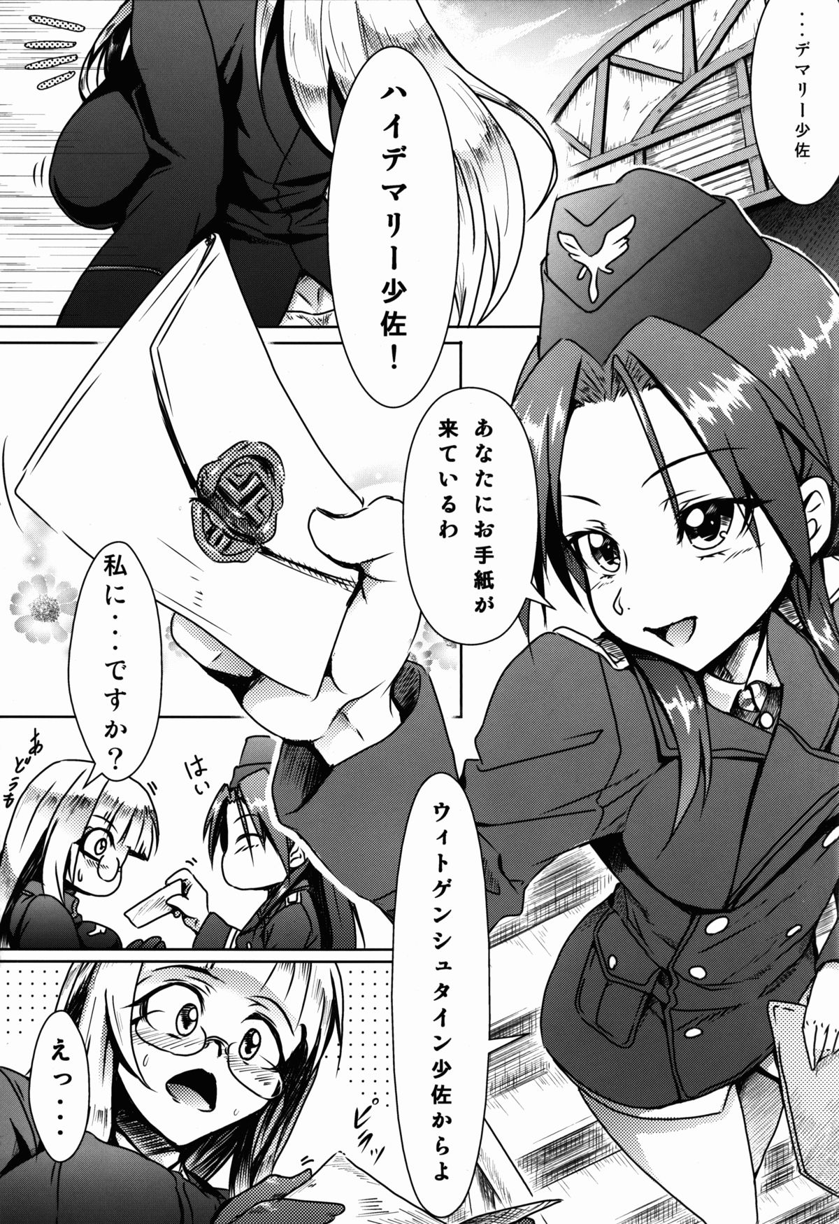 Ohime-sama no Escort page 5 full