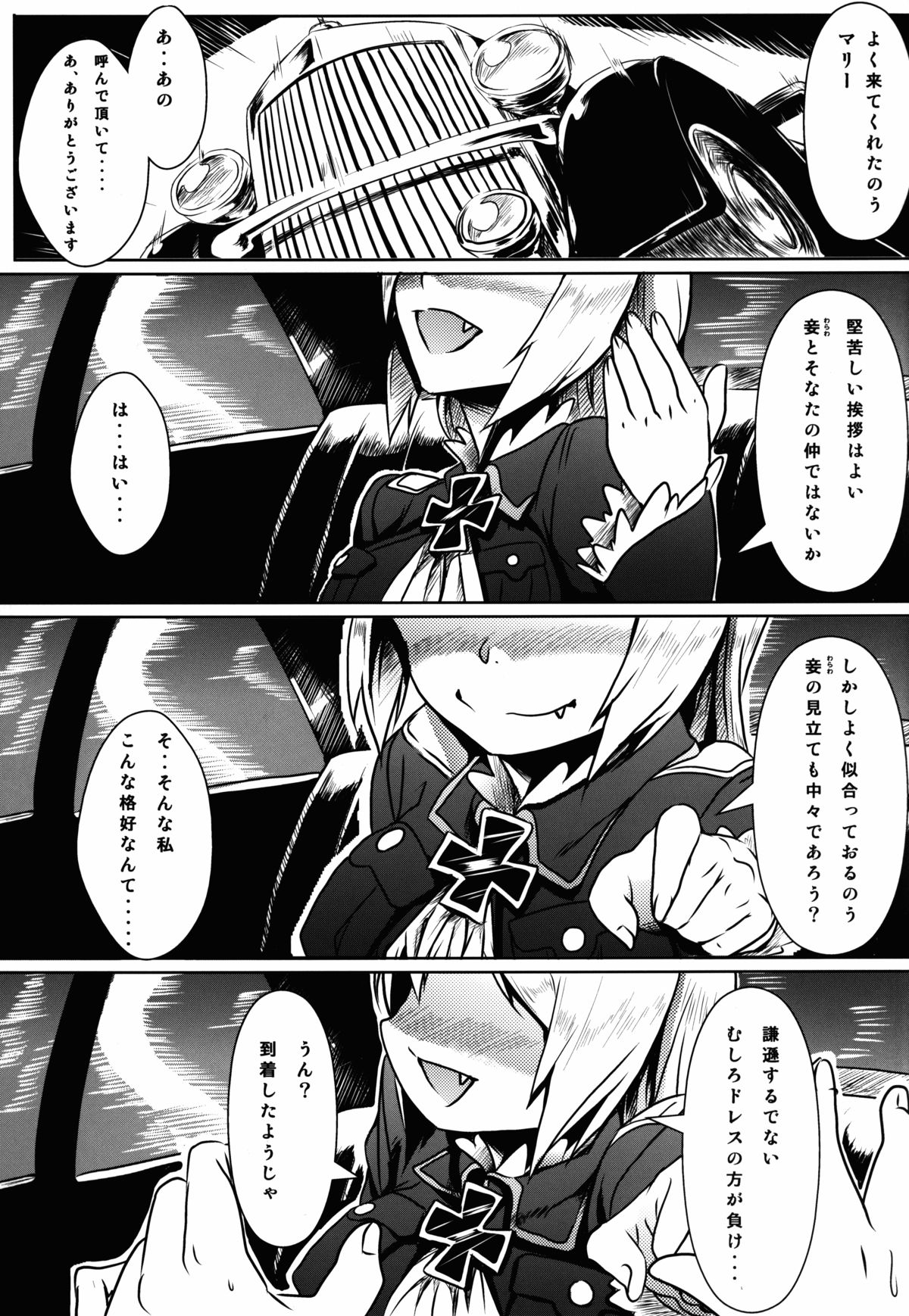 Ohime-sama no Escort page 7 full