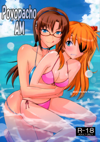 Poyopacho AM cover