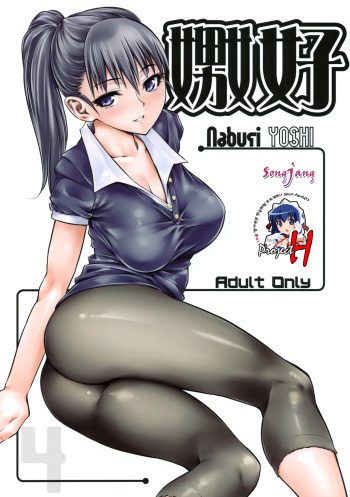 Naburi Yoshi cover