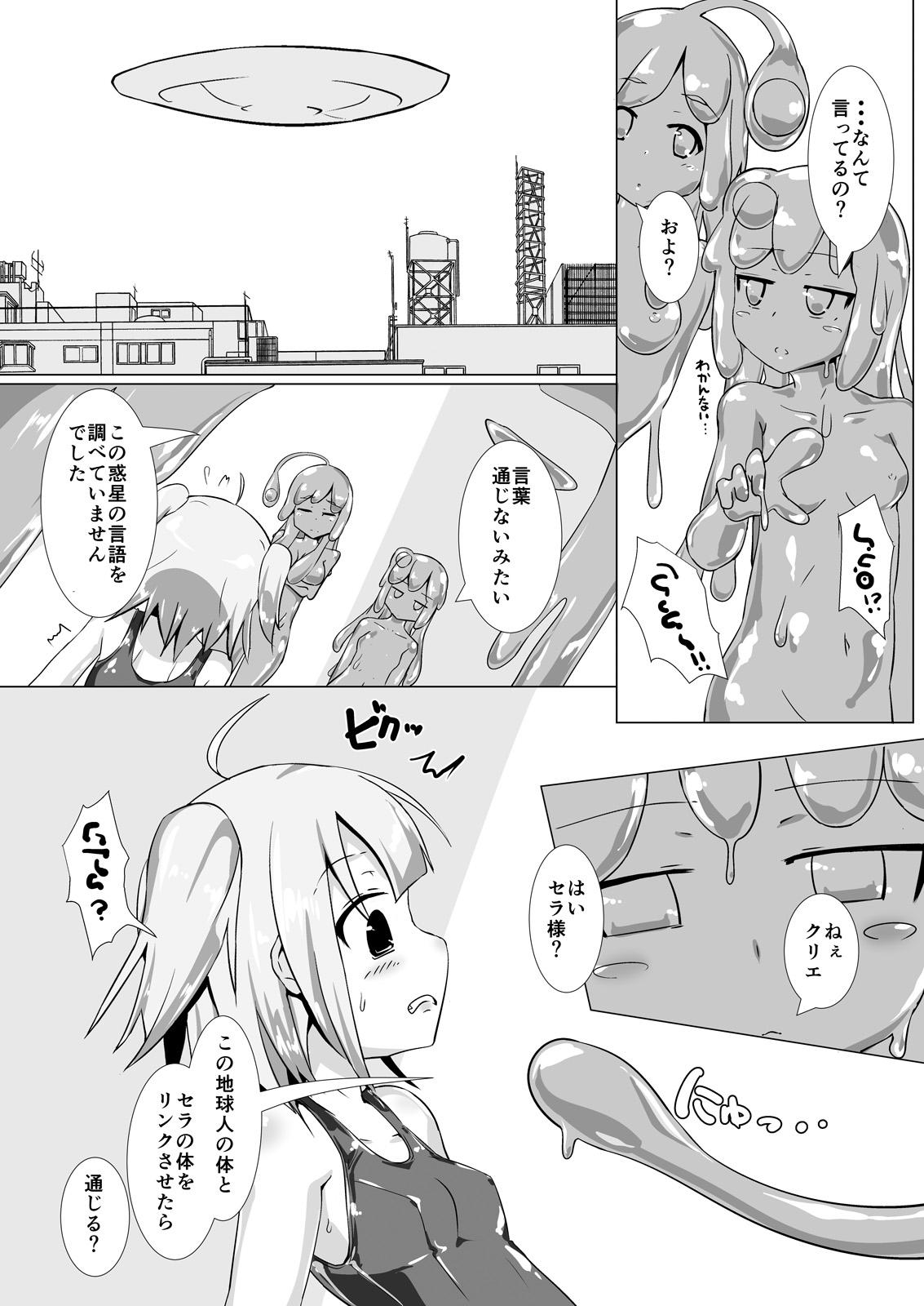 jelly a la mode Vol. 4 page 5 full