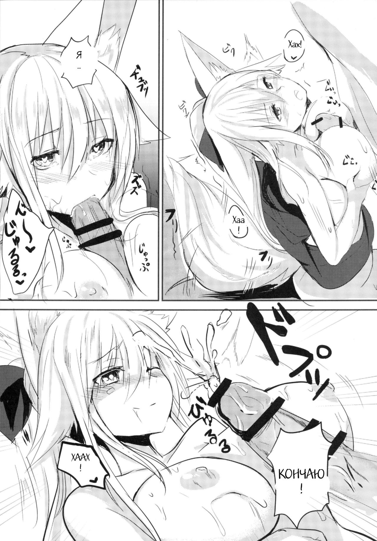 Osozaki no Hana Ni page 8 full