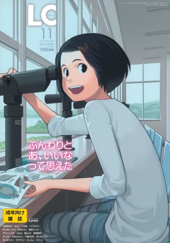 COMIC LO 2015-11 cover