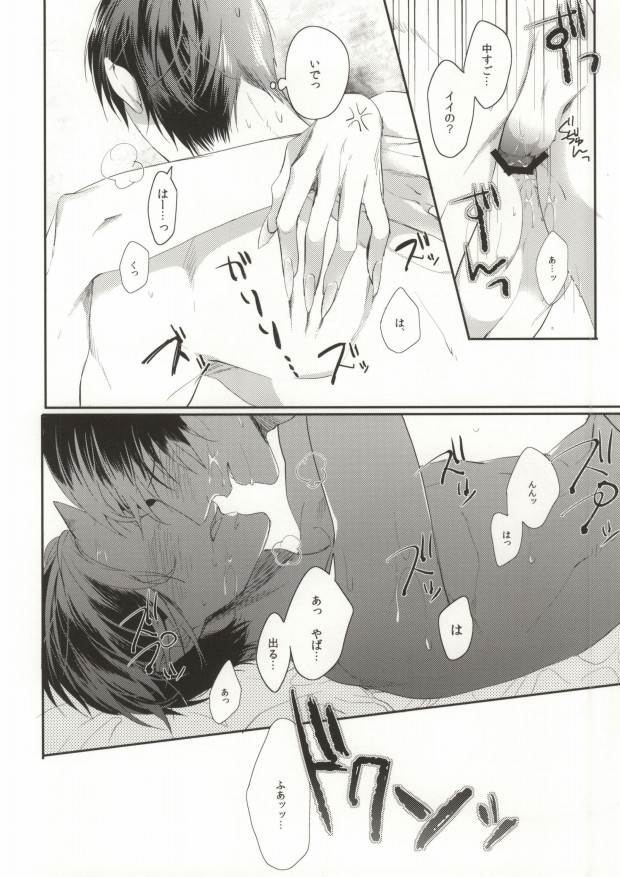Kimochi Yoku Shiteage Masu. page 6 full