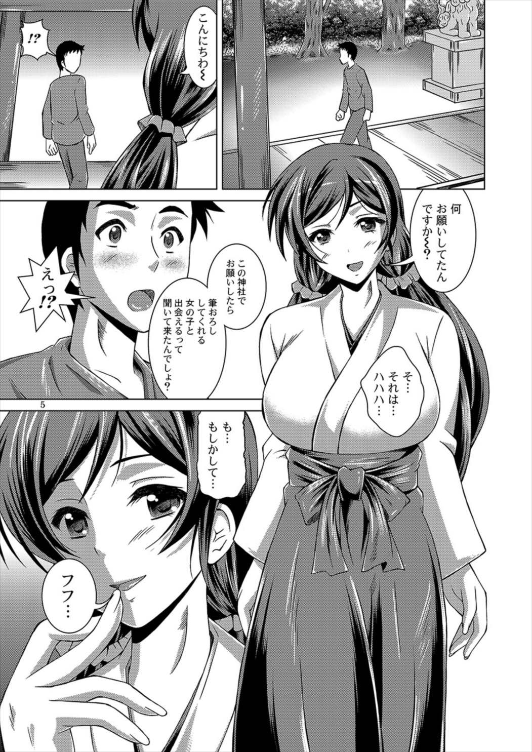 Nozomi Live! page 4 full