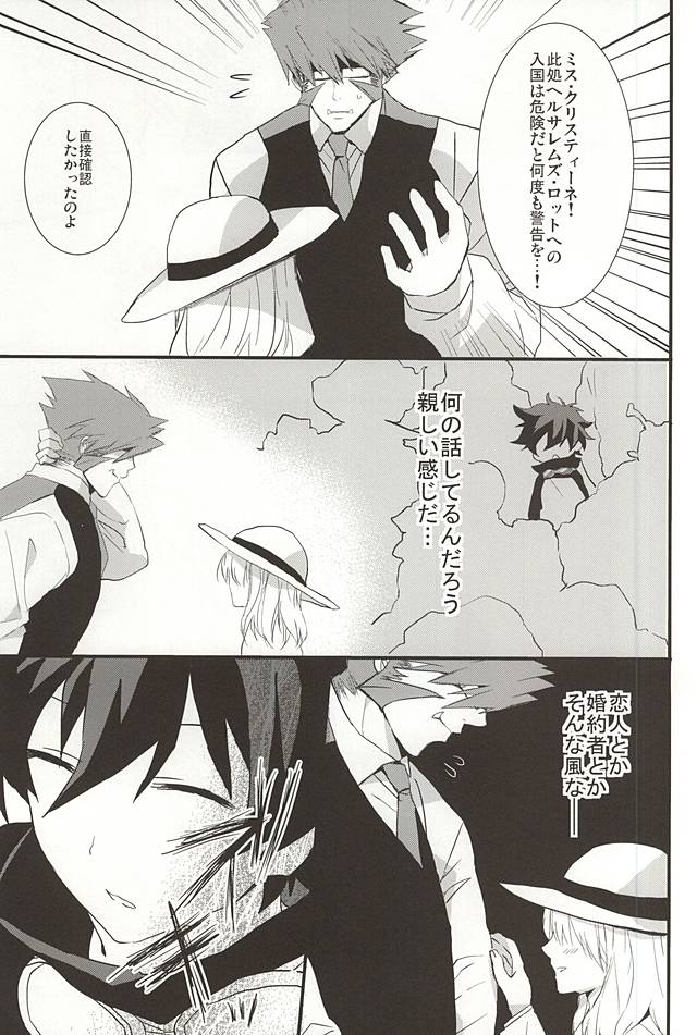 Joushi to Boku no Renai Jijou page 3 full