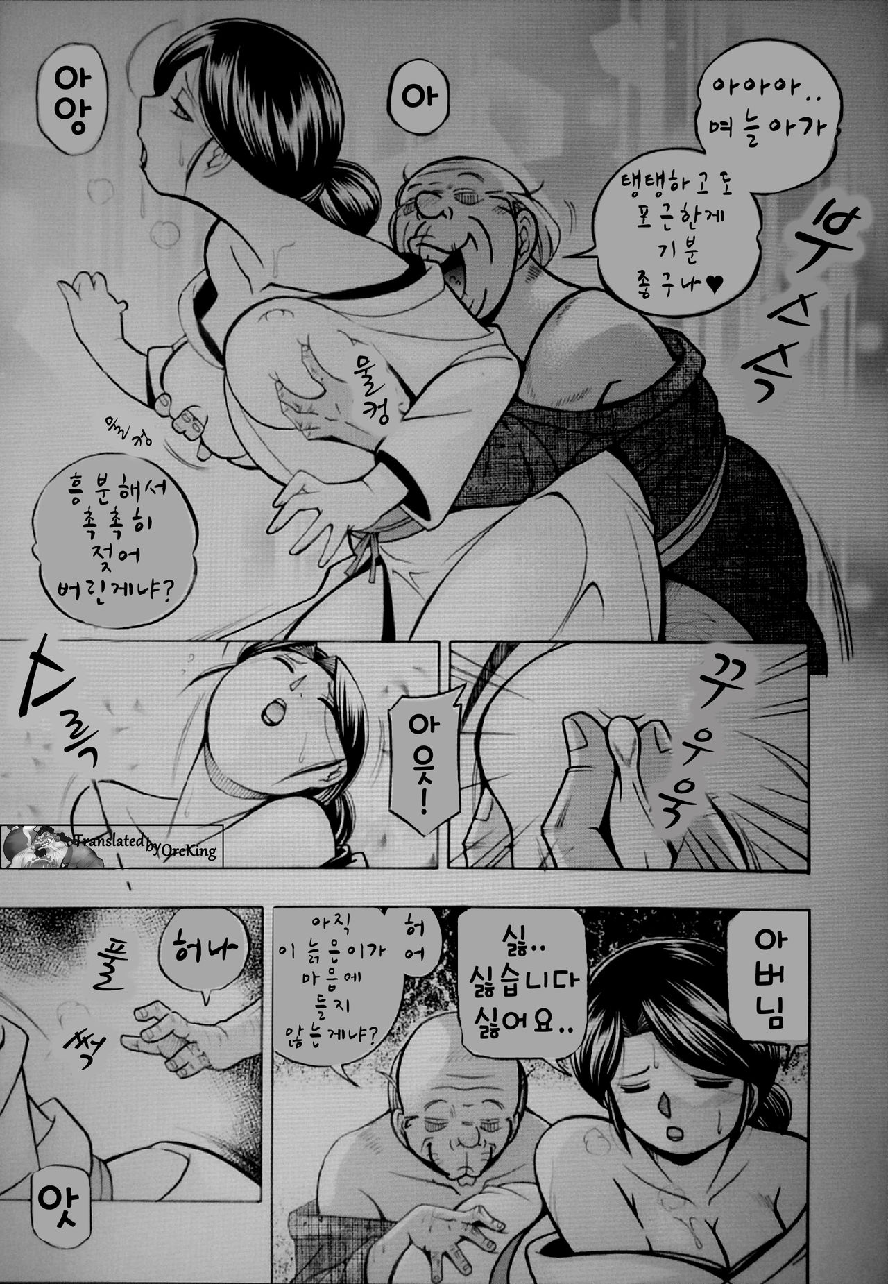 Reijou Maiko ~Kyuuka no Hien~ Ch. 1 | 열락영애 마이코 1화 page 9 full