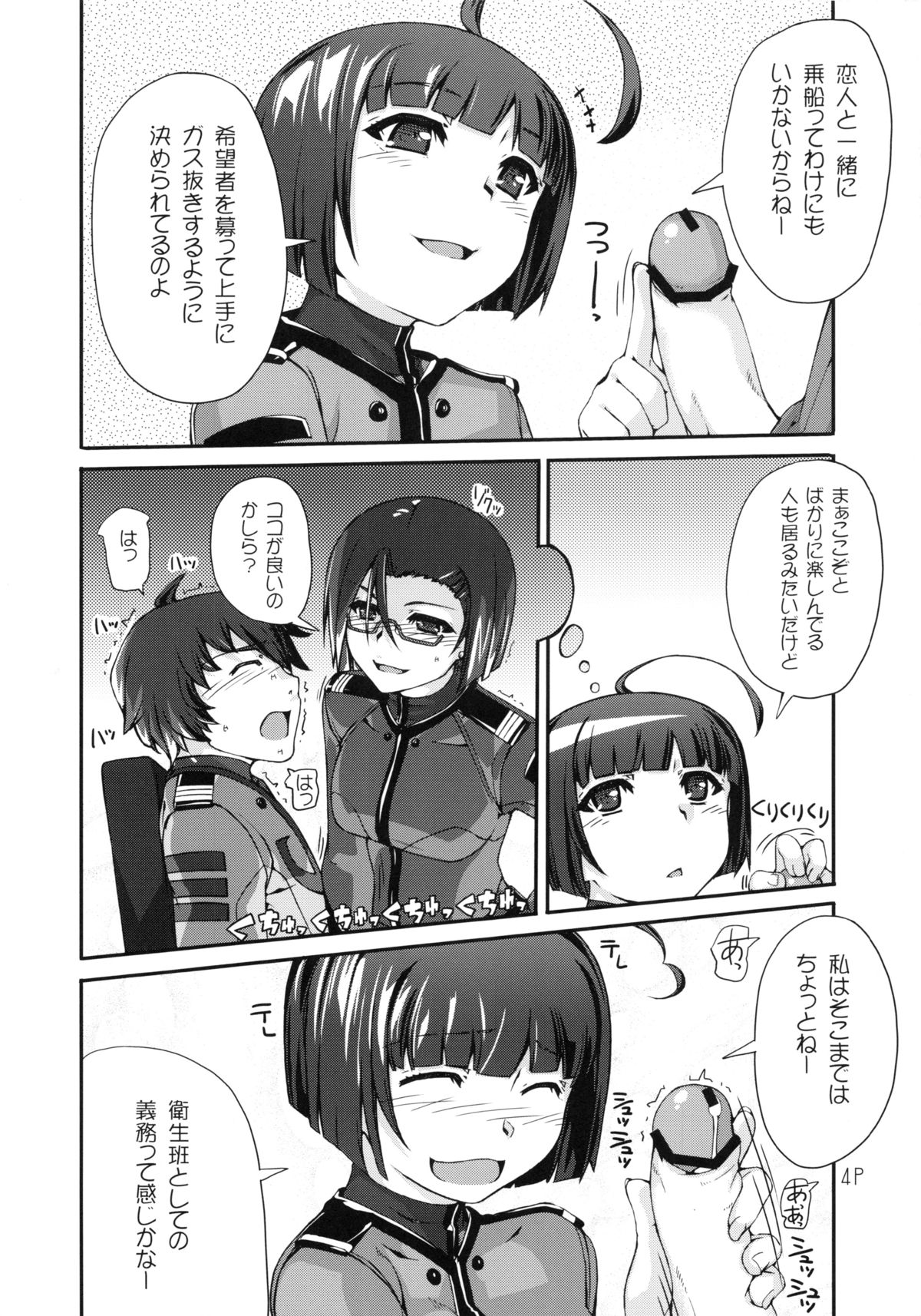 Harada-san page 5 full