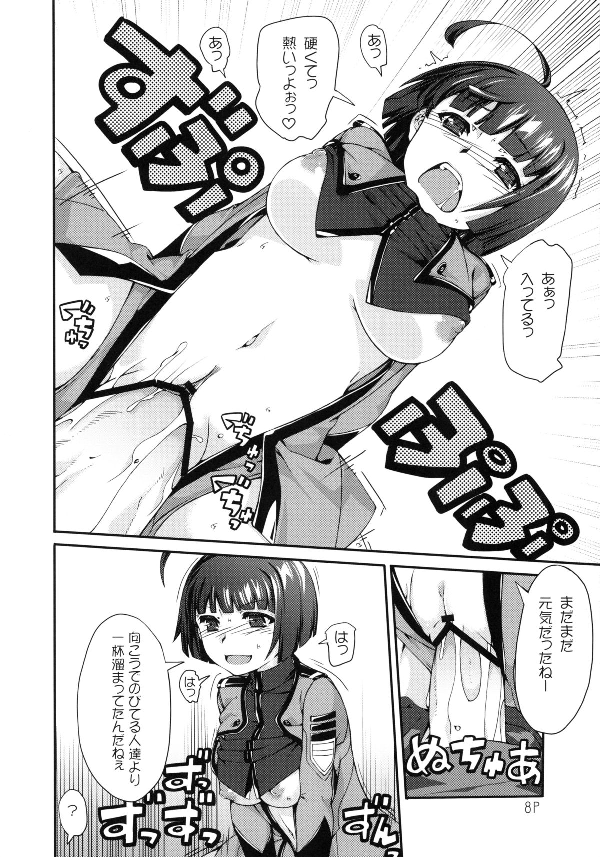 Harada-san page 9 full