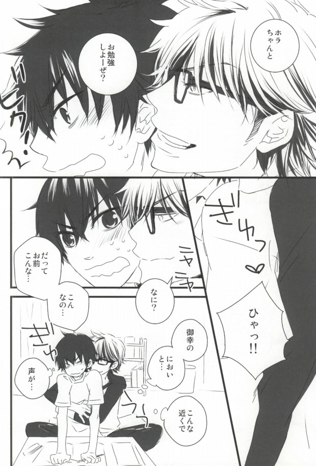 Brilliancy Oshiete Miyuki Senpai. page 7 full