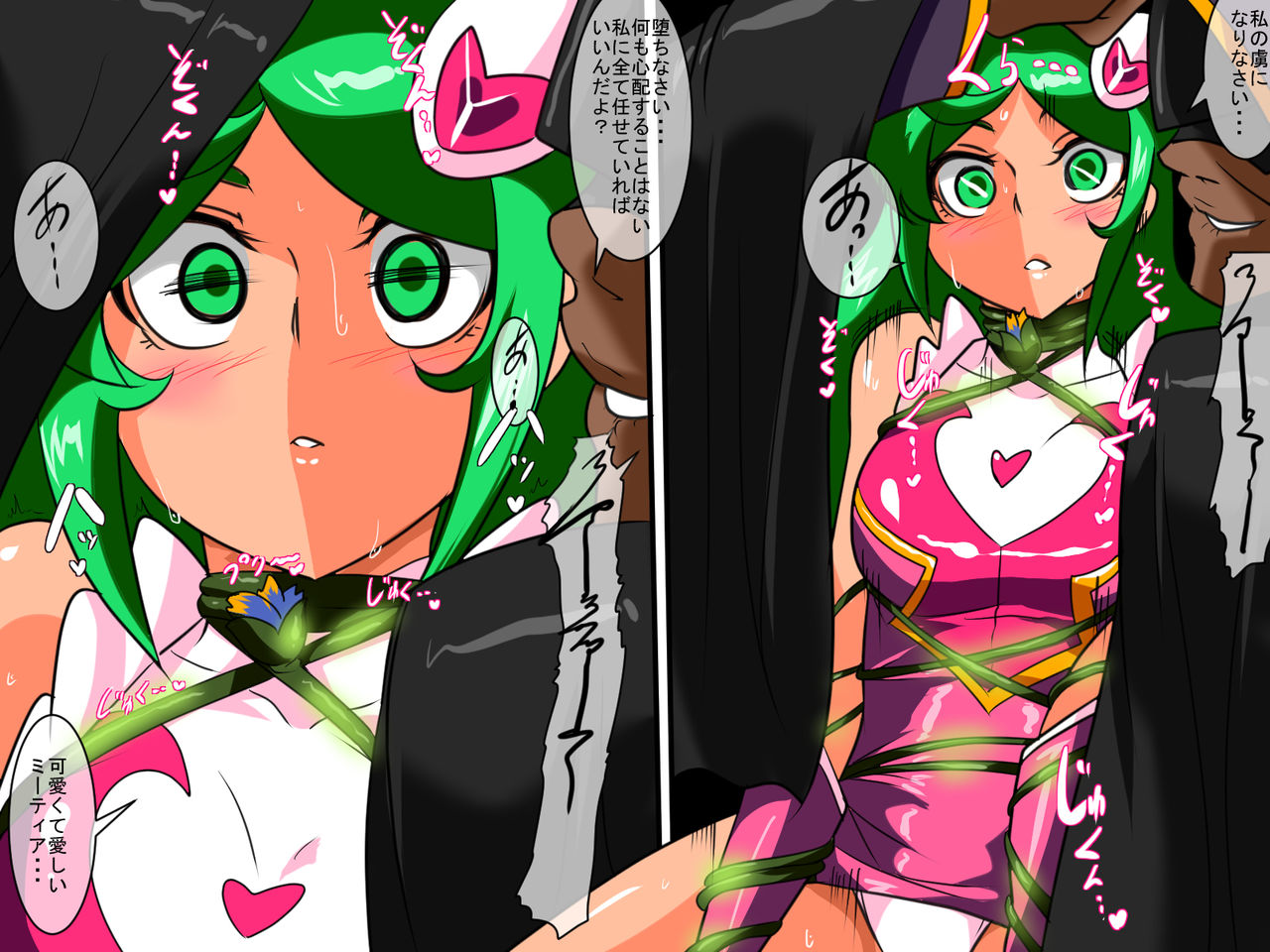 Heroine Harassment Psycho Meister Meteor Ryona Hen page 7 full
