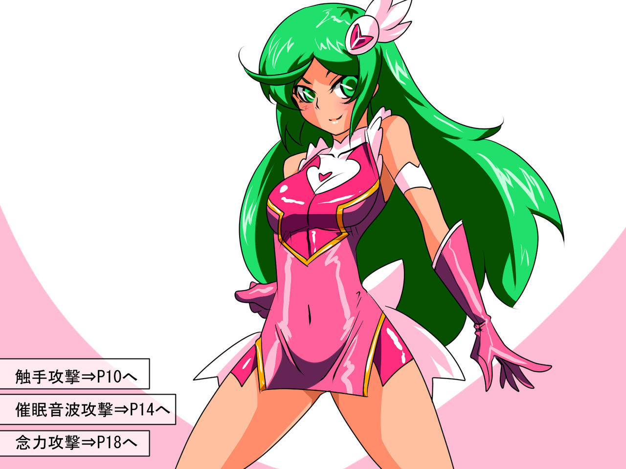 Heroine Harassment Psycho Meister Meteor Ryona Hen page 9 full