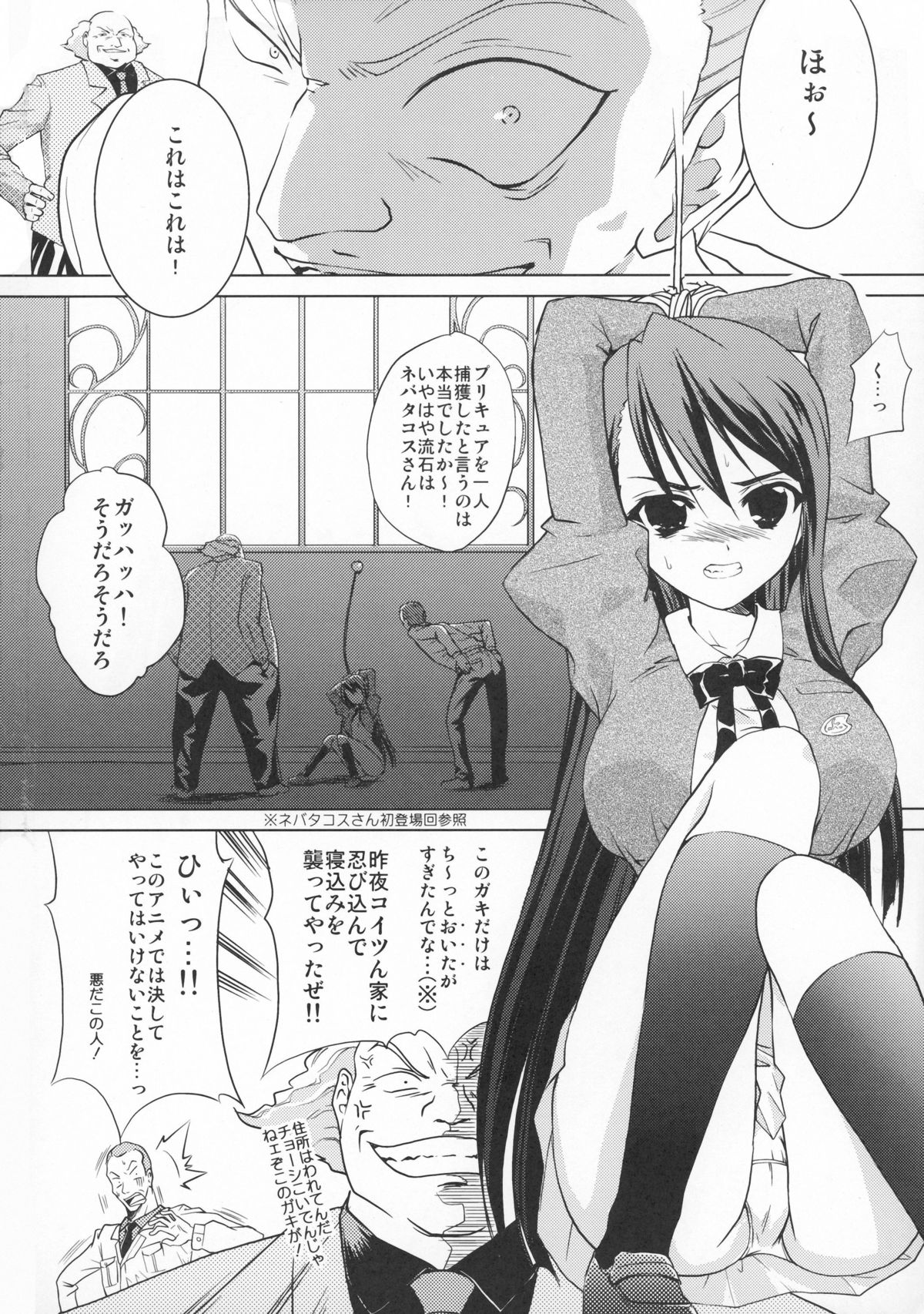 Anti-Heroine page 4 full