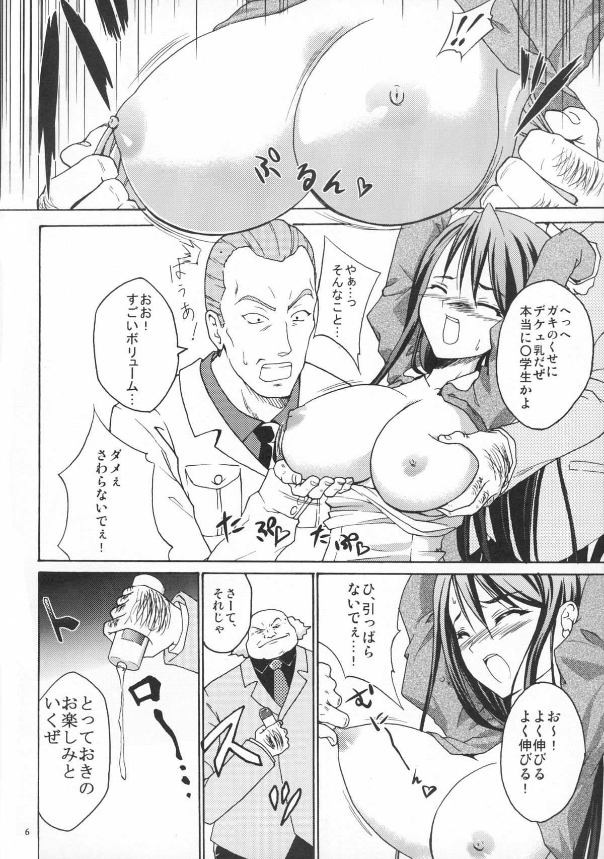 Anti-Heroine page 6 full