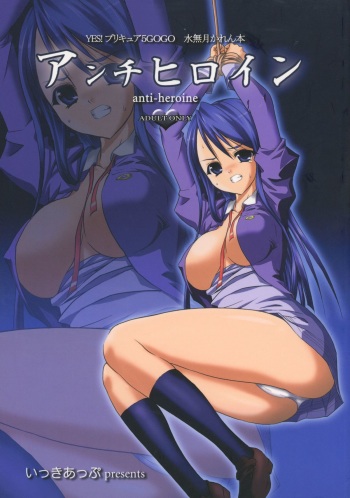 Anti-Heroine cover
