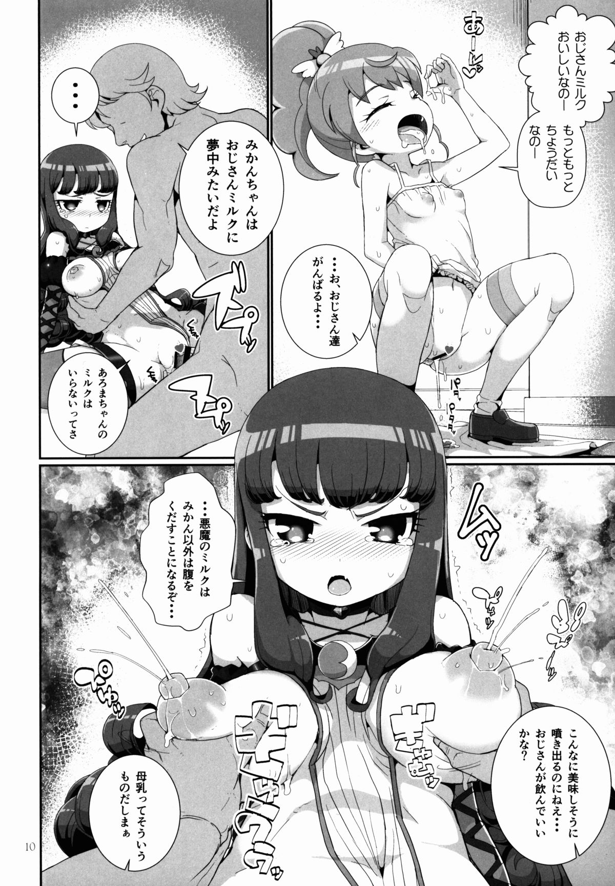 Kashikomax-san! page 10 full