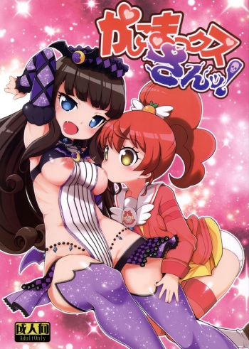 Kashikomax-san! cover