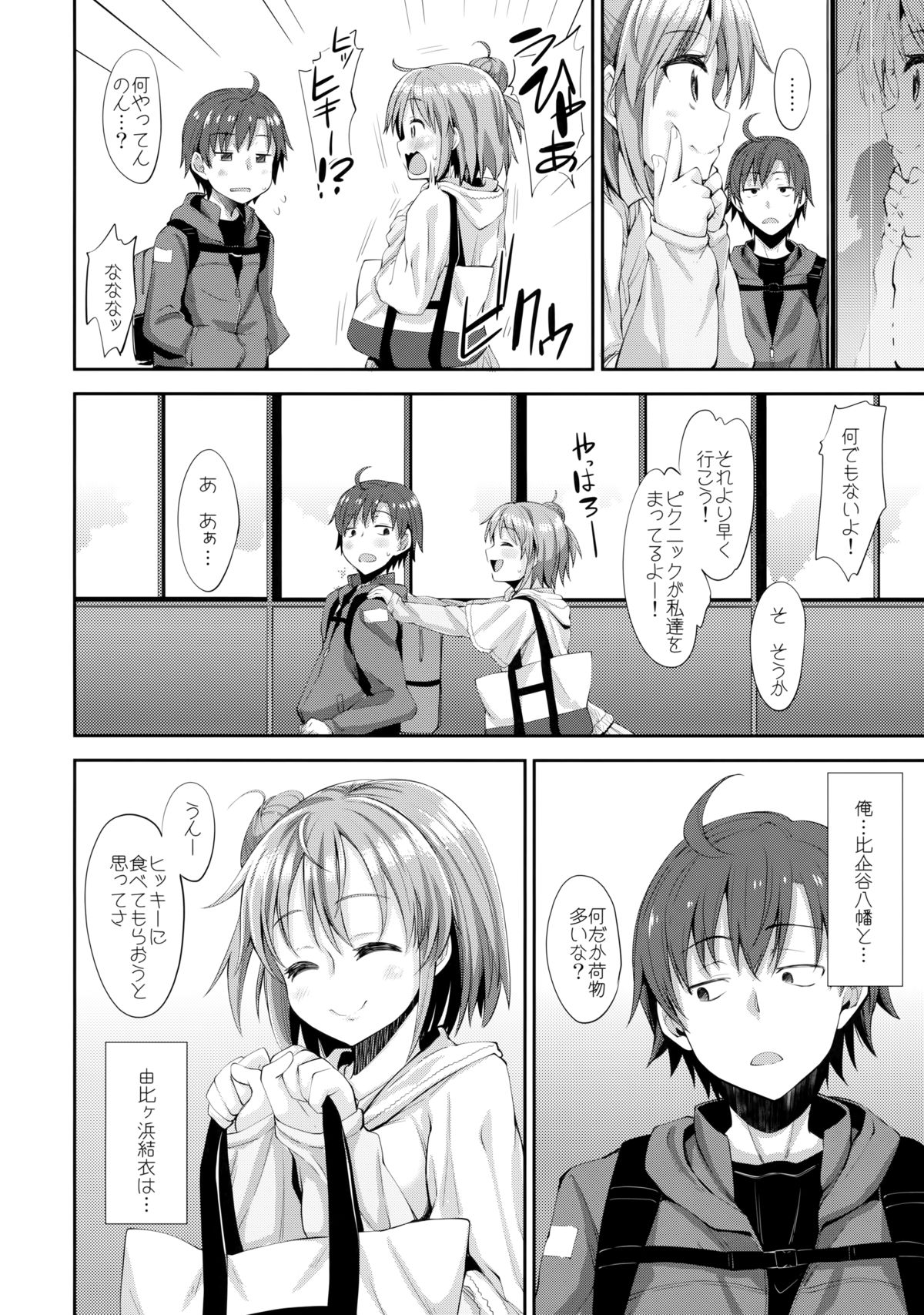 LOVE STORY #01 page 5 full