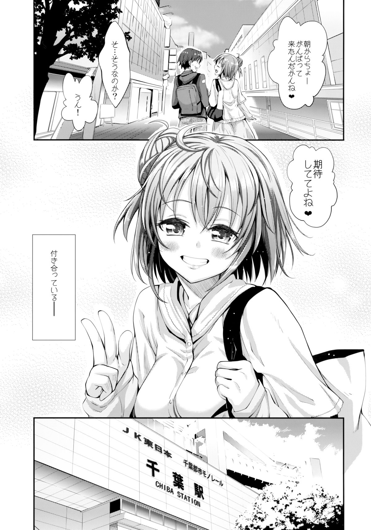 LOVE STORY #01 page 6 full