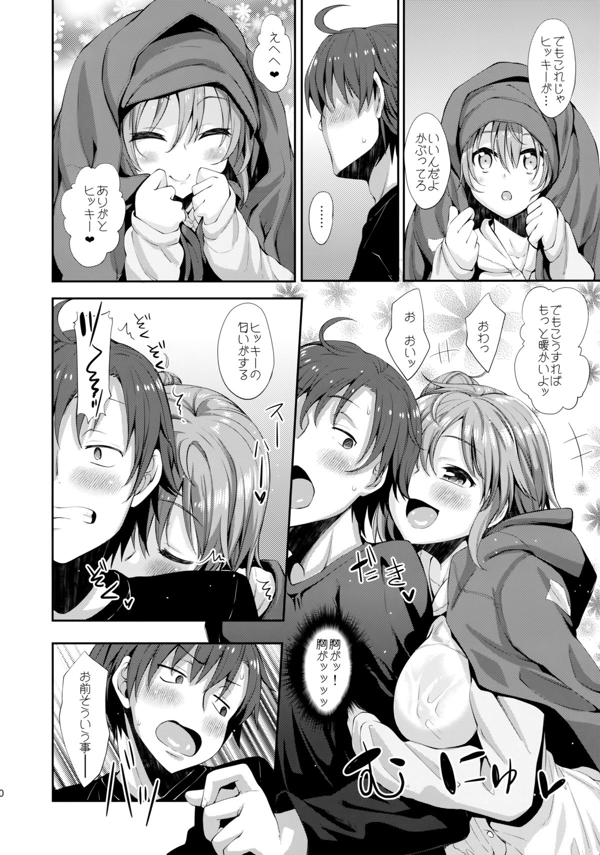 LOVE STORY #01 page 9 full