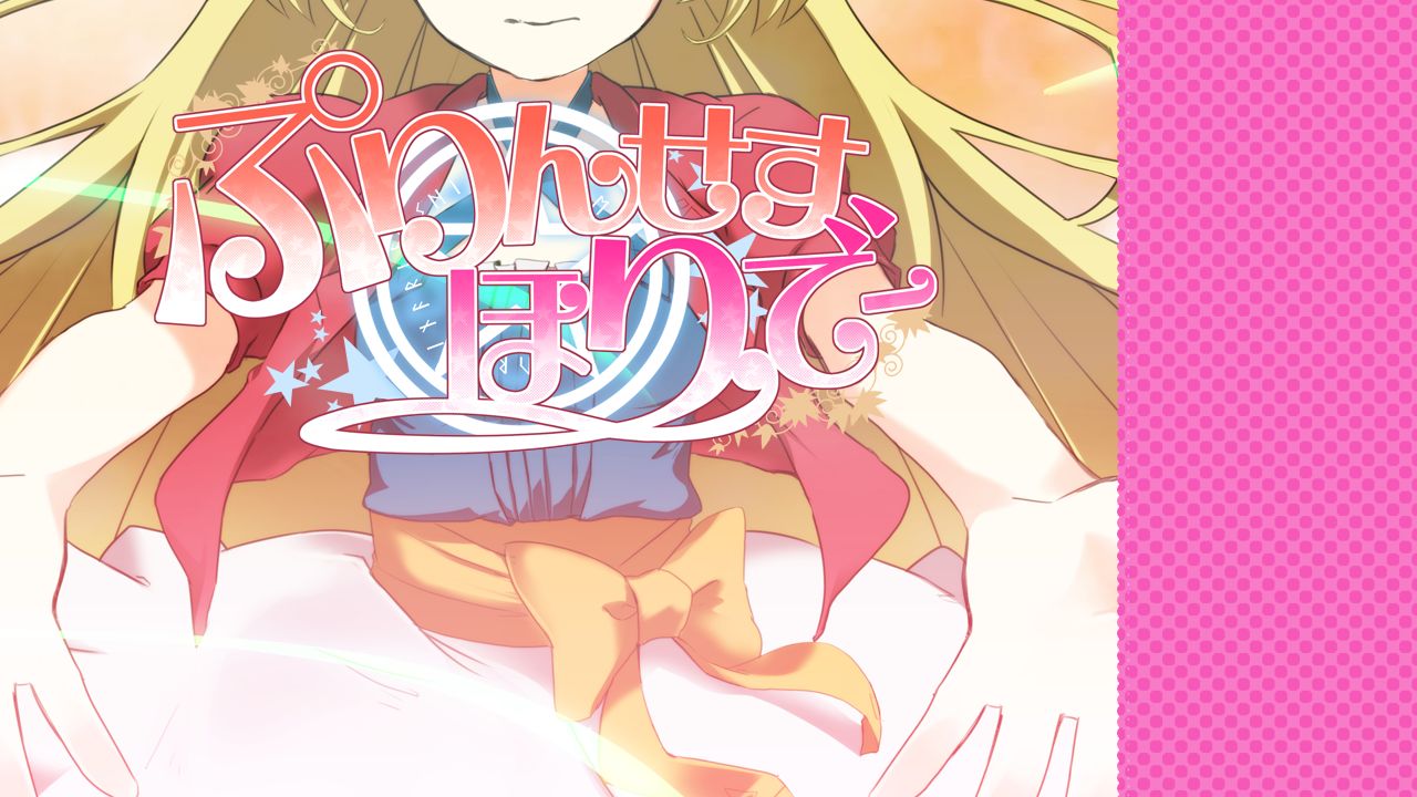 Princess Holiday page 2 full