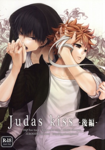 Judas kiss -Kouhen- cover