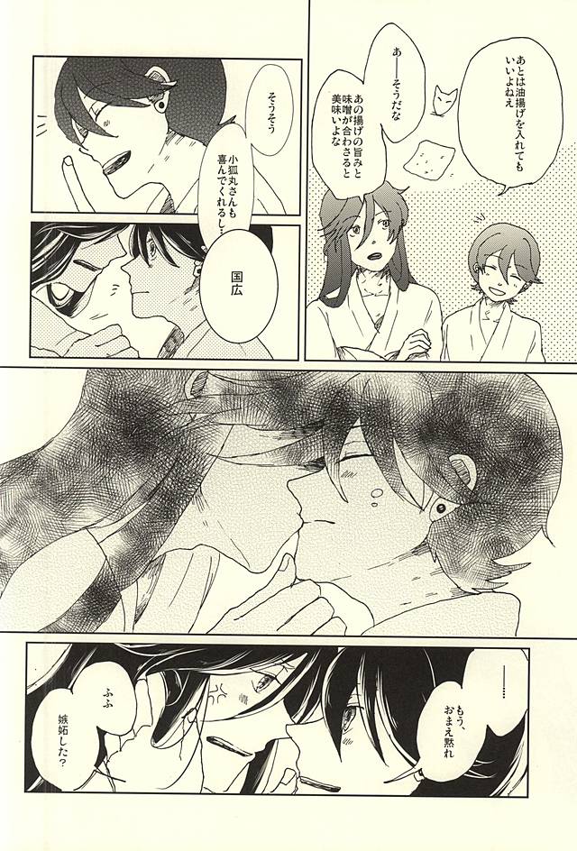 Yoru to Asage to Mirai no Hanashi page 6 full