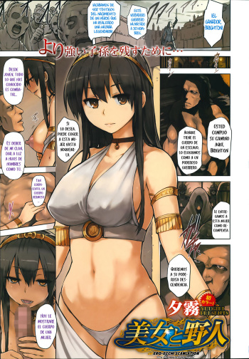 Bijo to Yajin | The Beautiful Maiden and the Ruffian cover