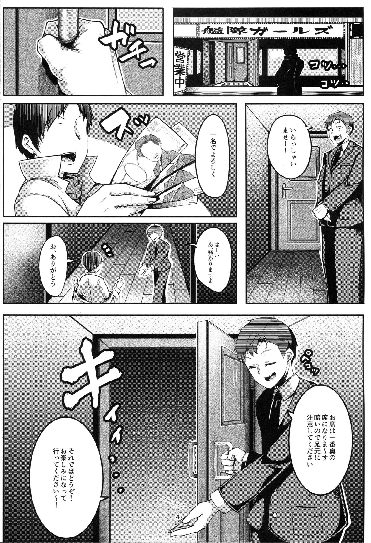 Motto Aobax page 3 full