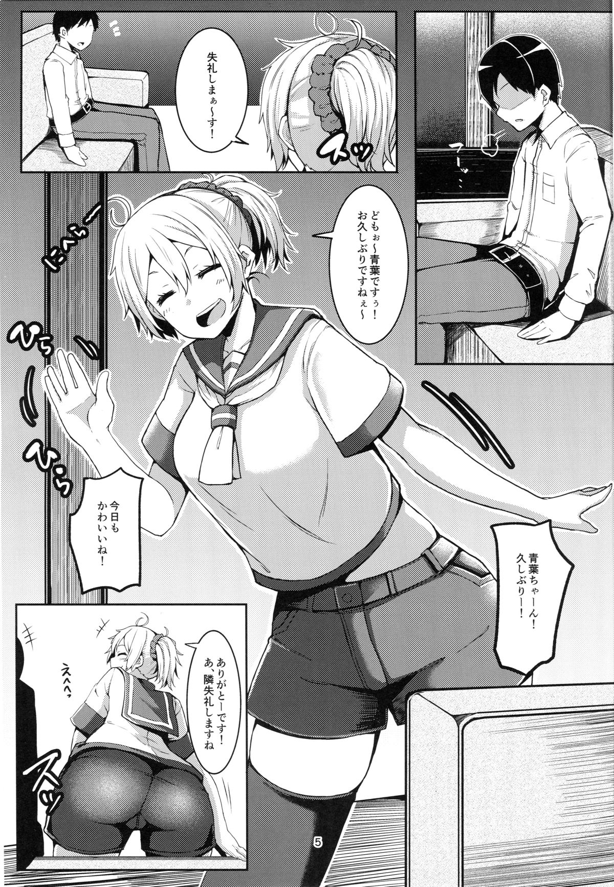 Motto Aobax page 4 full