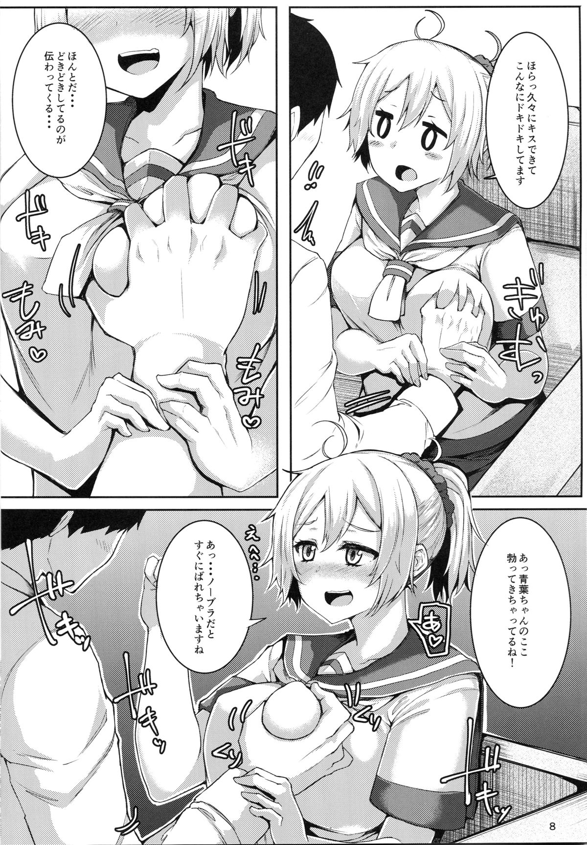 Motto Aobax page 7 full