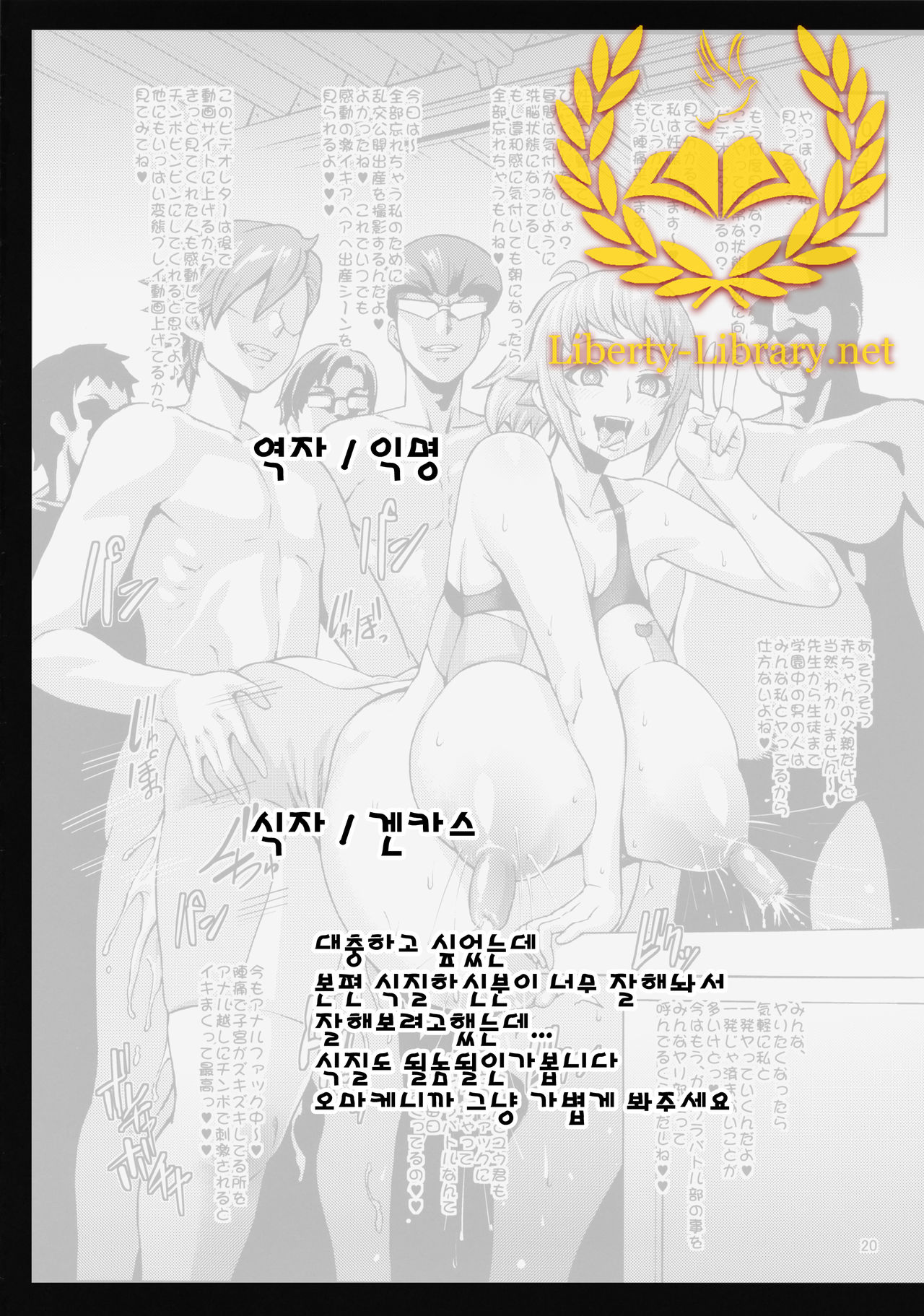 Sennou Fumina + Omake Hon page 1 full