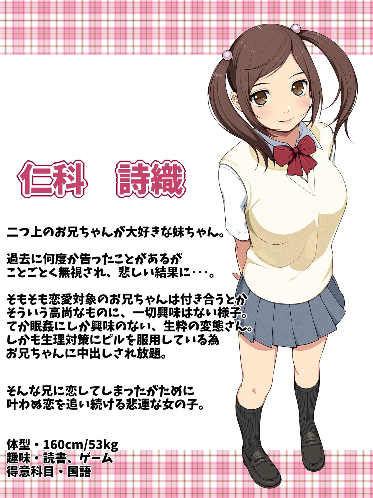 Ai Mai!! Onahole Ijou Sefure Miman page 2 full