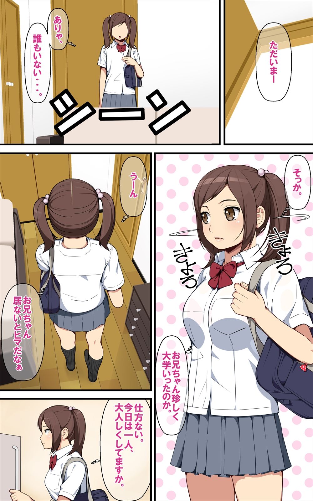 Ai Mai!! Onahole Ijou Sefure Miman page 3 full