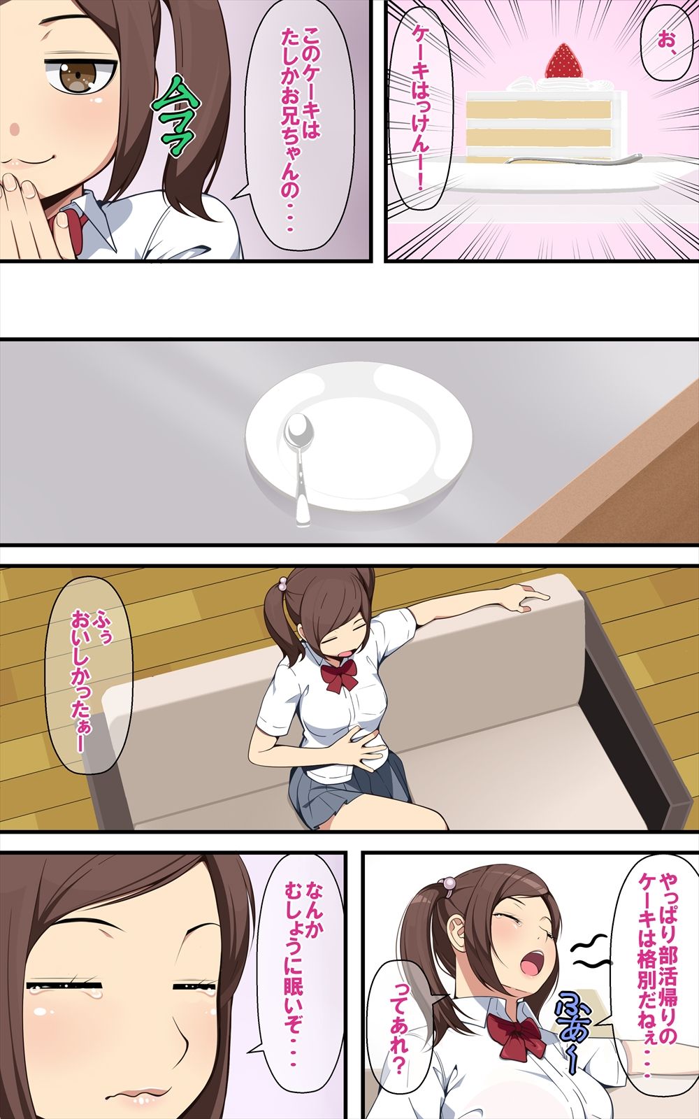 Ai Mai!! Onahole Ijou Sefure Miman page 4 full
